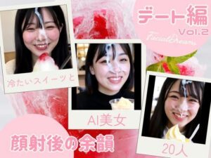 顔射後の余韻 – デート編 Vol.2(FacialDreams) [d_606132]