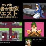クリア後勇者の性欲クエスト 使われた女性NPCたち(OL馬鹿) [d_606158]
