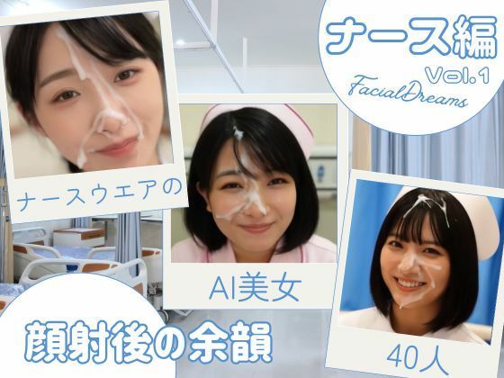 顔射後の余韻 – ナース編 Vol.1(FacialDreams) [d_606253]