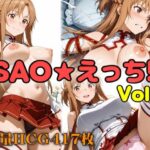 SAO★えっち！ vol.1(ぐるぐる扇風機) [d_606259]