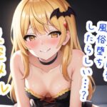 契約解除後、風俗堕ちしたらしい…？ 夜〇メ〇(ススダイ) [d_606288]