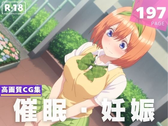 【種付け・催●】中● 四葉(断片アルゴリズム) [d_606323]