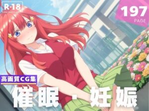 【種付け・催●】中● 五月(断片アルゴリズム) [d_606330]