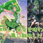 プリキュアマ〇チと人狼の敗北凌●(Shedd) [d_606417]