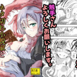 ネタ切れ小説家と凄腕触手。(アドレセンス丸) [d_606671]