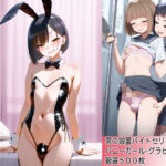 男の娘通信第8号【500枚】(おっくん) [d_606712]