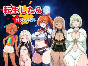 転生したらHだった件 〜魅惑のムチムチCGギャラリー〜(コロッケ) [d_606938]