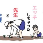 田植え授業中にエッチしちゃった先生と生徒(ニホンツノ王) [d_606967]