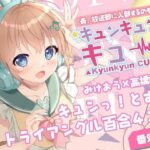 キュンキュンキュー！奏、放送部に入部するの巻(PINK CHUCHU) [d_606999]