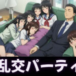 JKの娘の友達5人がリビングで寝てたらパパの肉棒を触ってきて・・・エッチな乱交パーティに(JK取扱変態クラブ) [d_607083]