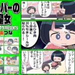 スーパーの魔女(カグラミクス) [d_607174]