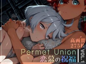 Permet Union ―恋慕の祝福― vol.1(Spiral Yogurt) [d_607308]