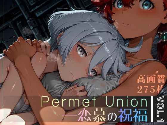 Permet Union ―恋慕の祝福― vol.1(Spiral Yogurt) [d_607308]