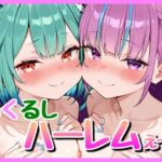 あくるし3P！(bbもい) [d_607828]