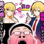 僕の彼女を寝取ったアイツが男の娘になっていたので分からせてやった件(だびでぞーだぞー♂) [d_607888]