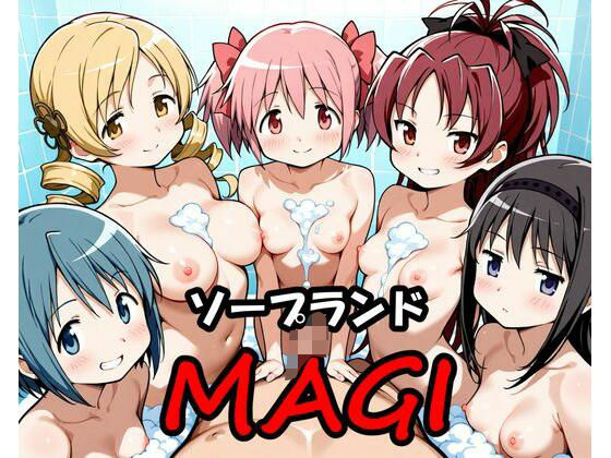 ソープランドMAGI(3P_Lover) [d_607935]