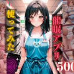 催●アプリ使ってみた。(daman) [d_608025]