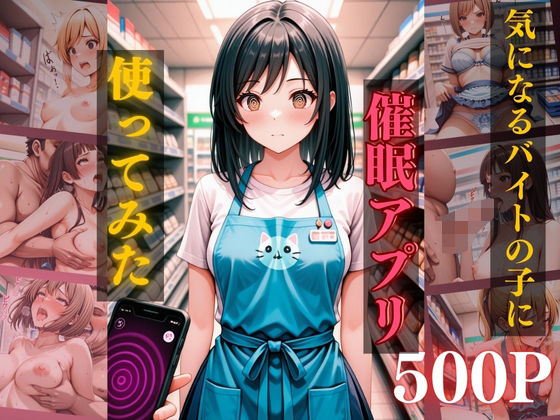 催●アプリ使ってみた。(daman) [d_608025]