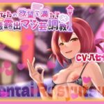 あなたの欲望を満たす 変態露出マゾ芸調教(変態マゾ研究所) [d_608043]