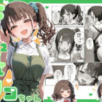 よわよわギャルリコちゃん(娘々茶房) [d_608191]