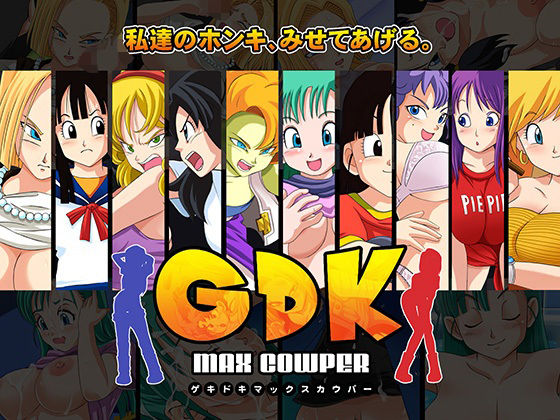 GDK Max Cowper(トリニトロンCG) [d_608275]