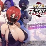 月夜に輝く赤い華(夏音制作) [d_608558]