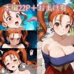 巨乳魔法使いの末路(ZZ90°) [d_608577]