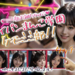 パイパンまんこ学園ケモミミ部！(性行未来テクノロジー) [d_608673]