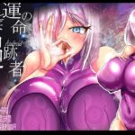寝取られアンドロイド・カノン〜NTRセクハラ人妻爆乳無恥無知淫乱ピンクラバースーツRPG(銀髪アンドロイドサークル) [d_608745]