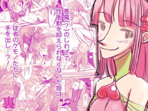 裏HTPK(NAM) [d_608881]