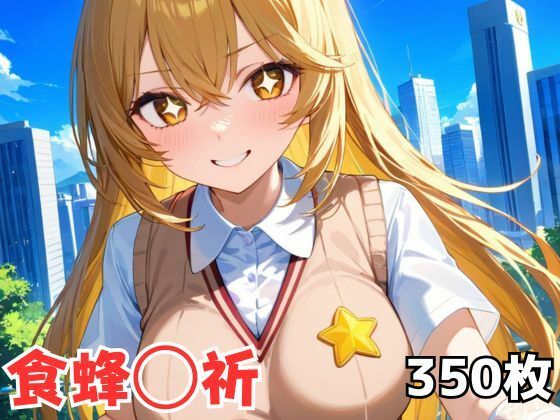 食蜂◯祈(Nわーくす) [d_608944]