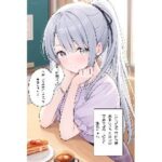 先生と修学旅行の練習をする銀髪ちゃん(ナラティブ) [d_609098]