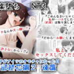 あの子がアイツのオモチャになった日  岡部結花編2  後篇(こうや堂) [d_609136]