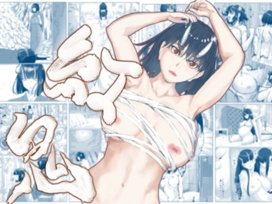 紅鬼(カプチーノ) [d_609144]