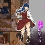 解呪士セーラ 陰茎に堕ちる(Iris art) [d_609165]