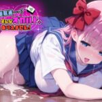 催●術・・・？そんなオカルト、ありえません！(Saix) [d_609197]