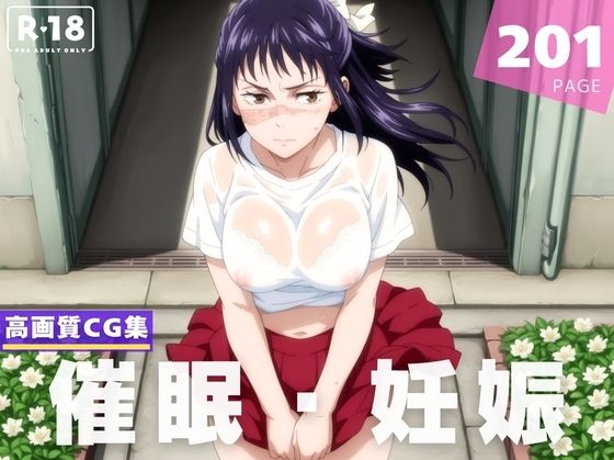 【種付け・催●】庵 ●姫(古都ことりや) [d_609299]