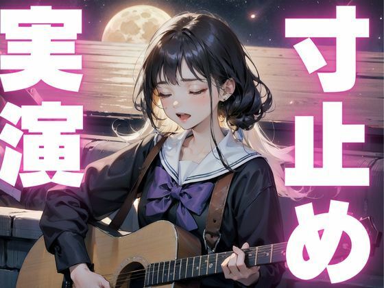 【期間限定110円  オナニー実演】寸止めしたらおまんこ敏感すぎて連続絶頂しすぎちゃうメスマゾちゃん(ピンポンダッシュ) [d_609508]