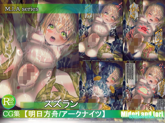 【アークナイツ】スズラン  M.I.Aseries  苗床石化(ミドリトイオリ) [d_609578]