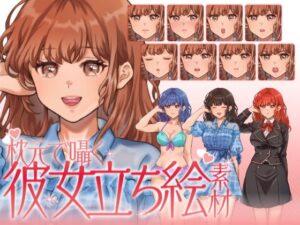 【立ち絵素材】枕元で囁く彼女イラスト｜女性キャラクター｜髪色4色・衣装3種・表情差分12種類（商用OK・全144点）(KEI) [d_609702]