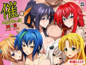 催◯ハイスクール H×S(サークル休館日) [d_609802]