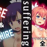 ROSE ＆ SAPPHIRE suffering(ある) [d_609985]