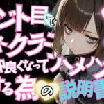 ジト目で陰キャなネクラ子ちゃんと仲良くなってハメハメする為の説明書VOL.1 【ゴスロリガールズ編】(ポルチオ商事) [d_610124]