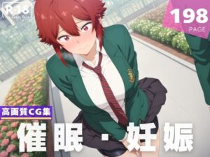 【種付け・催●】相● 智(星屑アベニュー) [d_610187]