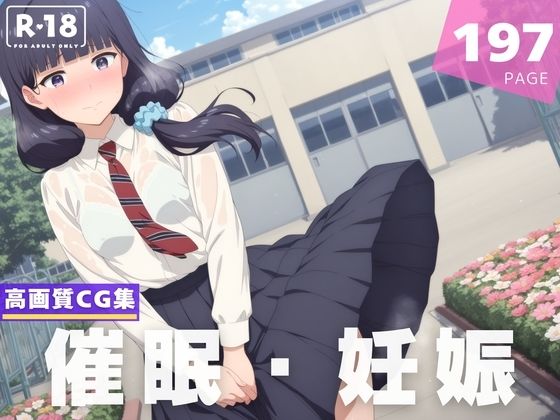 【種付け・催●】群● みすず(星屑アベニュー) [d_610193]