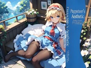 Puppeteer’s Aesthetic(新名) [d_610206]