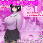 美少女ザー面コレクション2(春風十日) [d_610308]