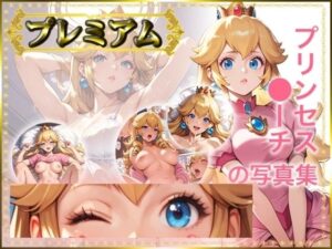 〇ーチの写真集 プレミアム(DJart_ISUKO) [d_610328]