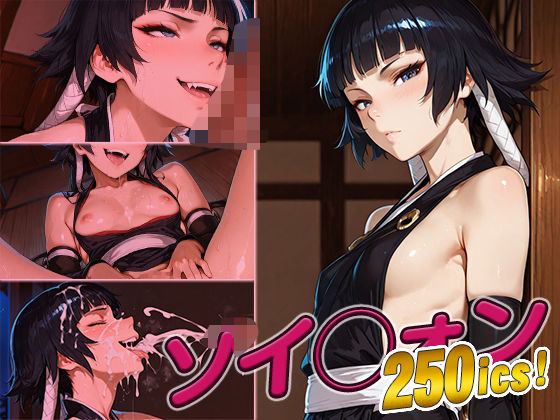 ソイ◯ォン快楽堕ち250枚(huwatoro893) [d_610420]