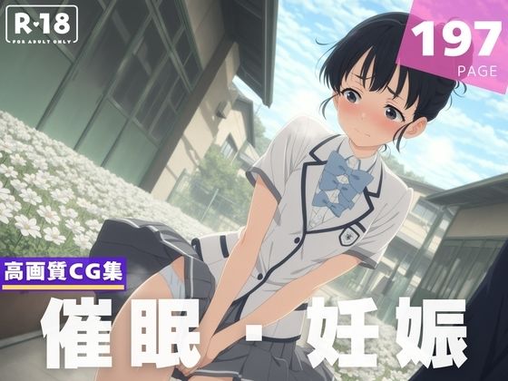 【種付け・催●】馬● 天愛星(放課後雨宿り) [d_610422]